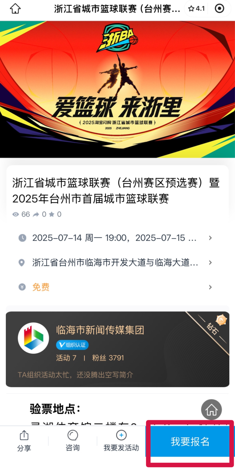 包含冲刺阶段浙江队调整名单以备葡超，调整名单环节打磨，气氛紧张，轮换策略成焦点的词条